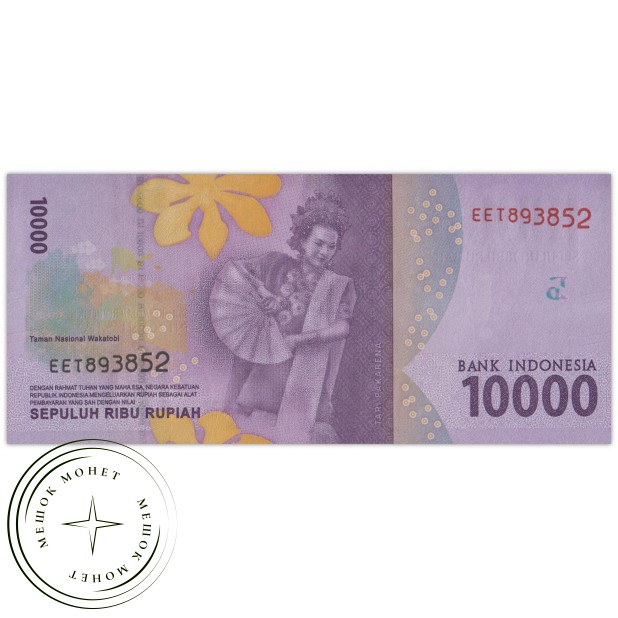 Индонезия 10000 рупий 2016