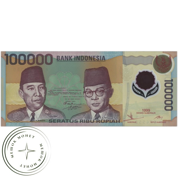 Индонезия 100000 рупий 1999