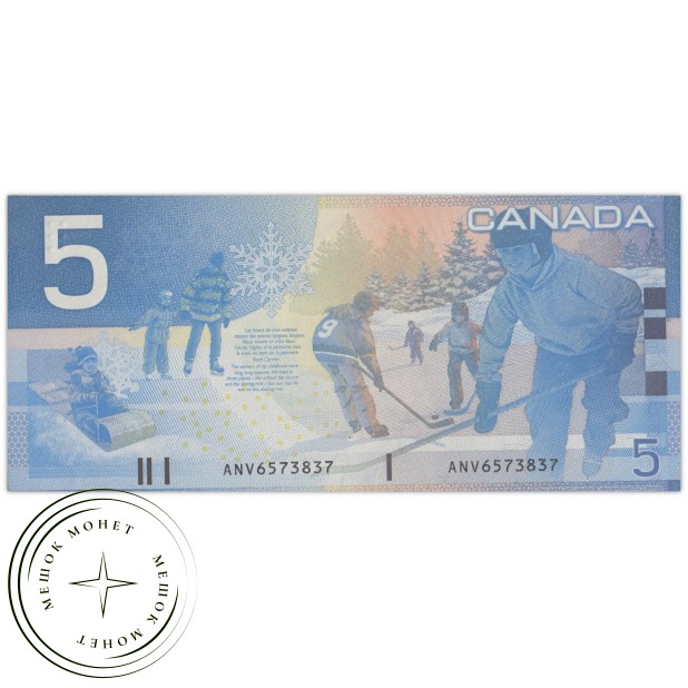Канада 5 долларов 2002 Хоккей