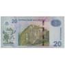 Суринам 20 долларов 2010