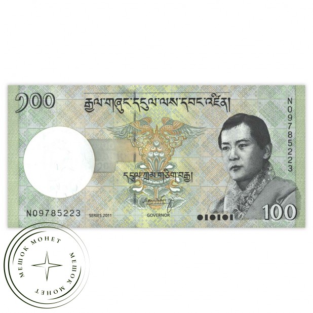 Бутан 100 нгултрум 2011
