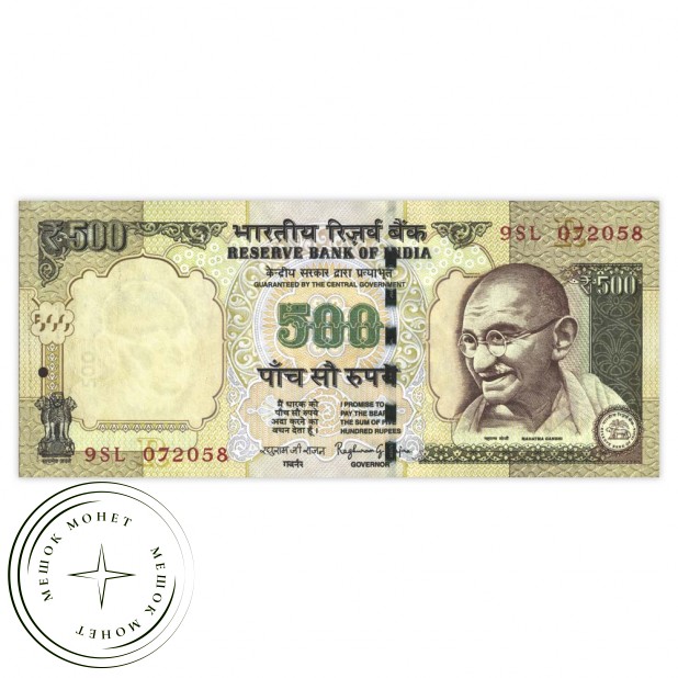 Индия 500 рупий 2015