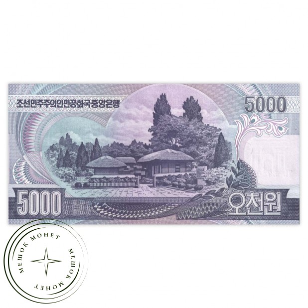 Северная Корея 5000 вон 2006