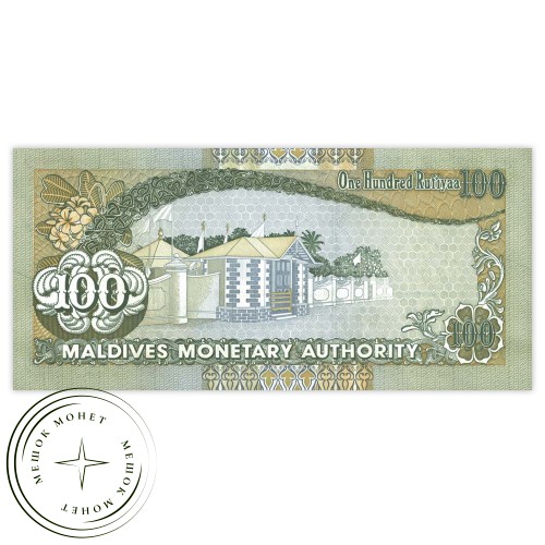Мальдивы 100 руфия 2000 — 42231708