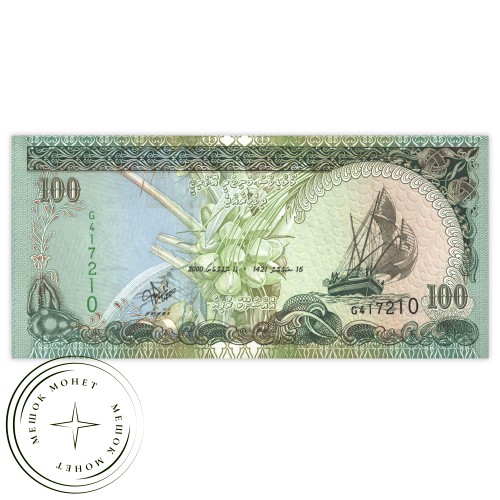 Мальдивы 100 руфия 2000 — 42231708