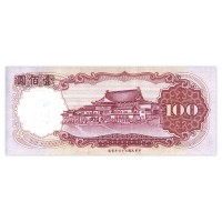 Банкнота Тайвань 100 юаней 1987