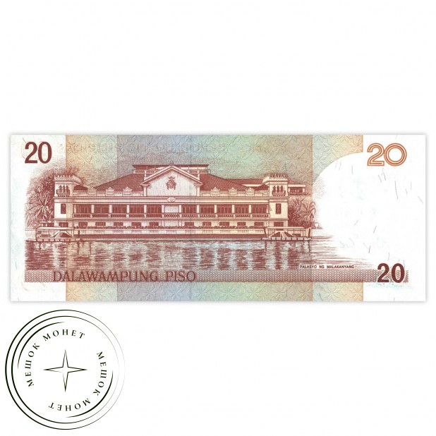 Филиппины 20 песо 2009 60 лет Центрального банка