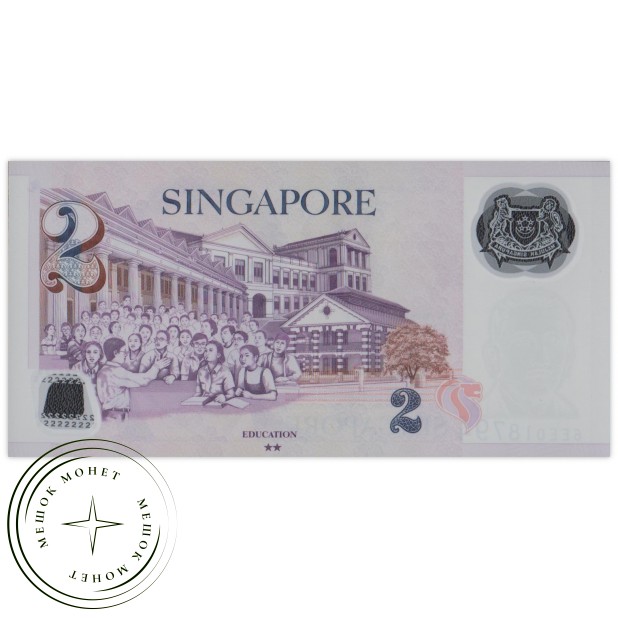 Сингапур 2 доллара 2017