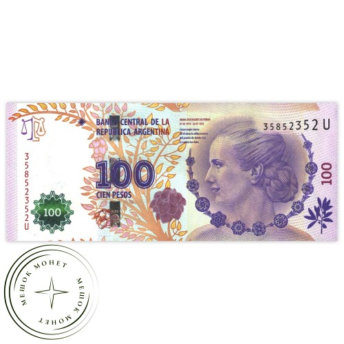 Аргентина 100 песо 2014 — 937032902