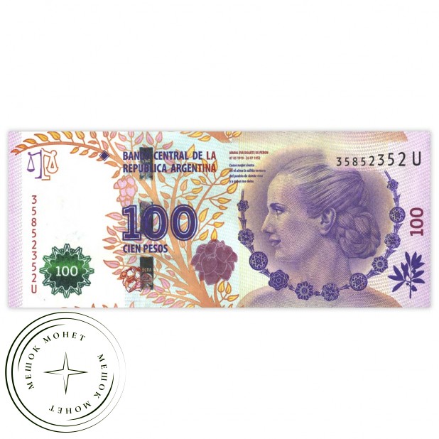 Аргентина 100 песо 2014