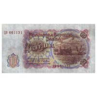 Банкнота Болгария 10 лев 1951