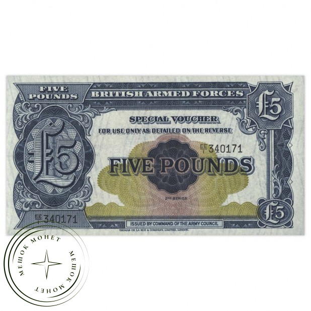 Великобритания 5 фунтов 1958 Британские вооруженные силы