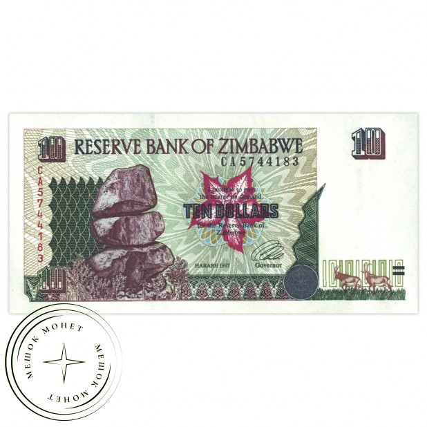 Зимбабве 10 долларов 1997