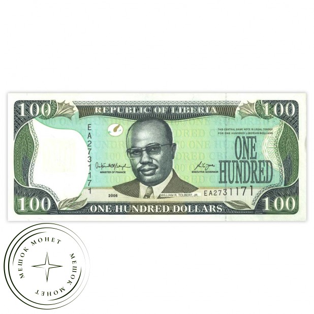Либерия 100 долларов 2006