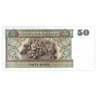 Банкнота Мьянма 50 кьят 1994