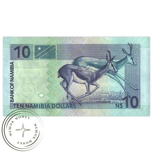 Намибия 10 долларов 2001 — 42342358