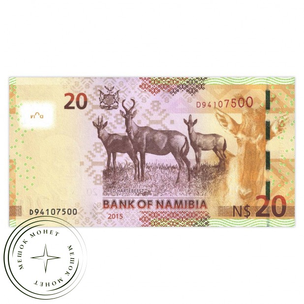 Намибия 20 долларов 2015