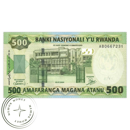 Руанда 500 франков 2004 — 42418882