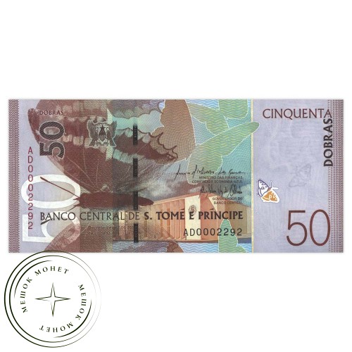 Сан-Томе и Принсипи 50 добр 2016 — 937032967