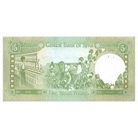 Банкнота Сирия 5 фунтов 1982