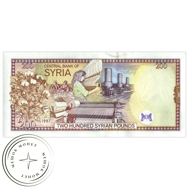 Сирия 200 фунтов 1997