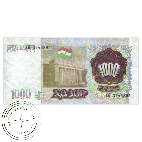 Таджикистан 1000 рублей 1994 — 937032975