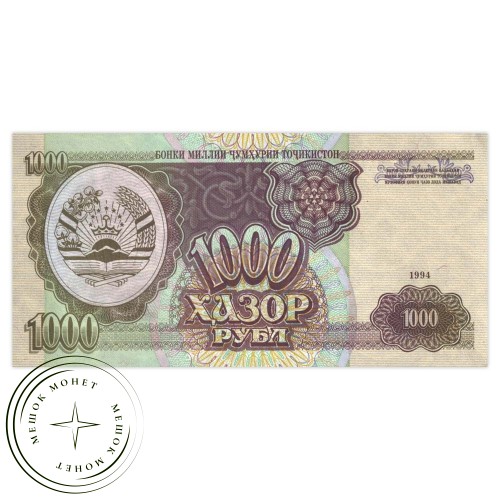 Таджикистан 1000 рублей 1994 — 937032975