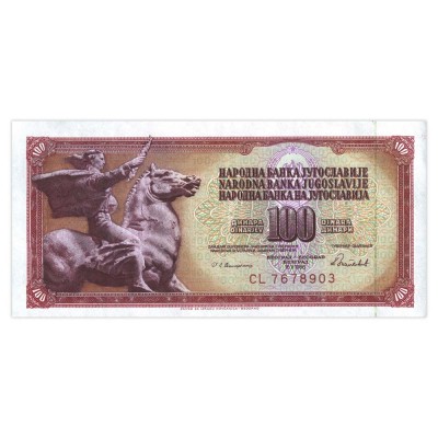 Банкнота Югославия 100 динар 1986