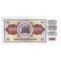 Банкнота Югославия 100 динар 1986