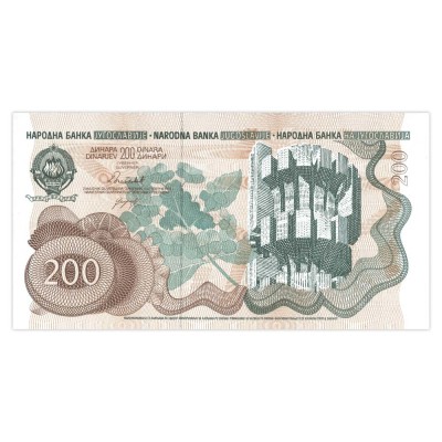 Банкнота Югославия 200 динар 1990