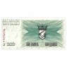 Босния и Герцеговина 100 динар 1992