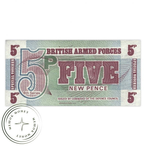 Великобритания 5 новых пенсов 1972 - 937033147