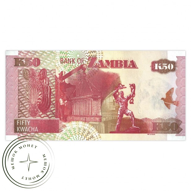 Замбия 50 квача 2009