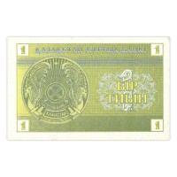 Банкнота Казахстан 1 тиын 1993