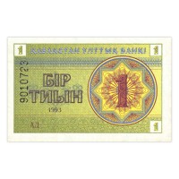 Казахстан 1 тиын 1993