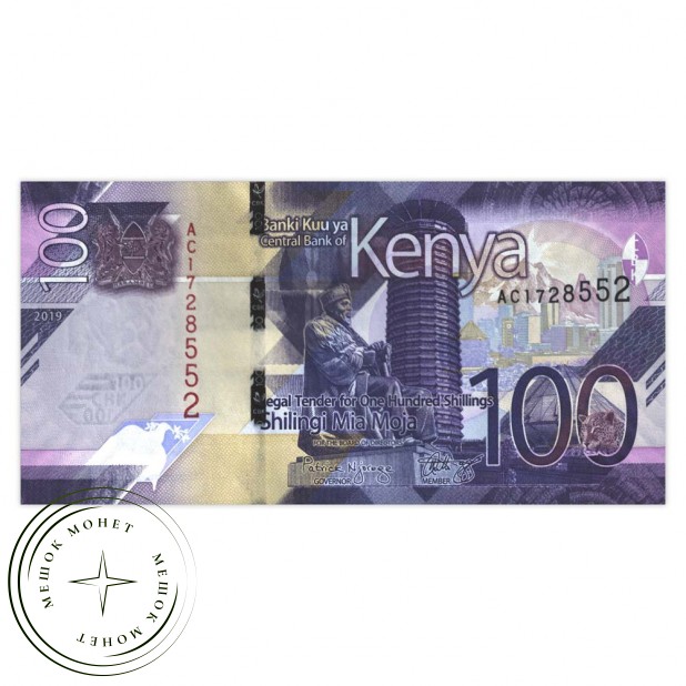 Кения 100 шиллингов 2019