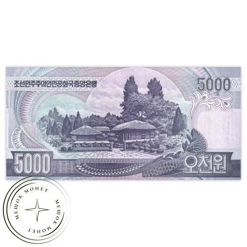Северная Корея 5000 вон 2006 — 937033165