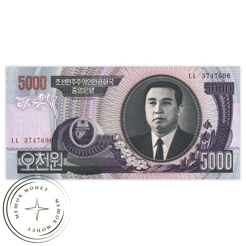 Северная Корея 5000 вон 2006 — 937033165