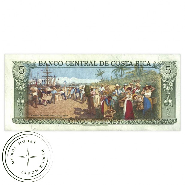 Коста-Рика 5 колон 1990