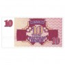 Латвия 10 рублей 1992