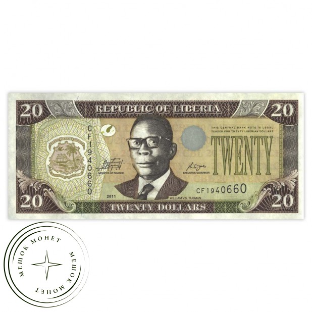 Либерия 20 долларов 2011