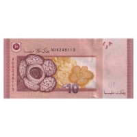 Банкнота Малайзия 10 ринггит 2012