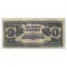 Малайя 1 доллар 1942