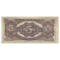 Банкнота Малайя 5 долларов 1942 Японская оккупация