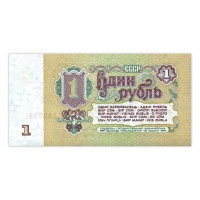 Банкнота 1 рубль 1961