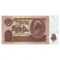 Банкнота 10 рублей 1961