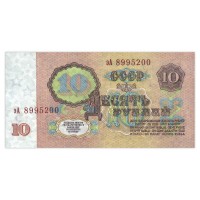 Банкнота 10 рублей 1961