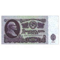 25 рублей 1961