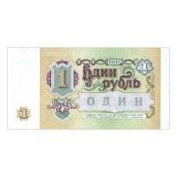 Банкнота 1 рубль 1991