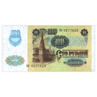 Банкнота 100 рублей 1991 водяной знак "Звезды"